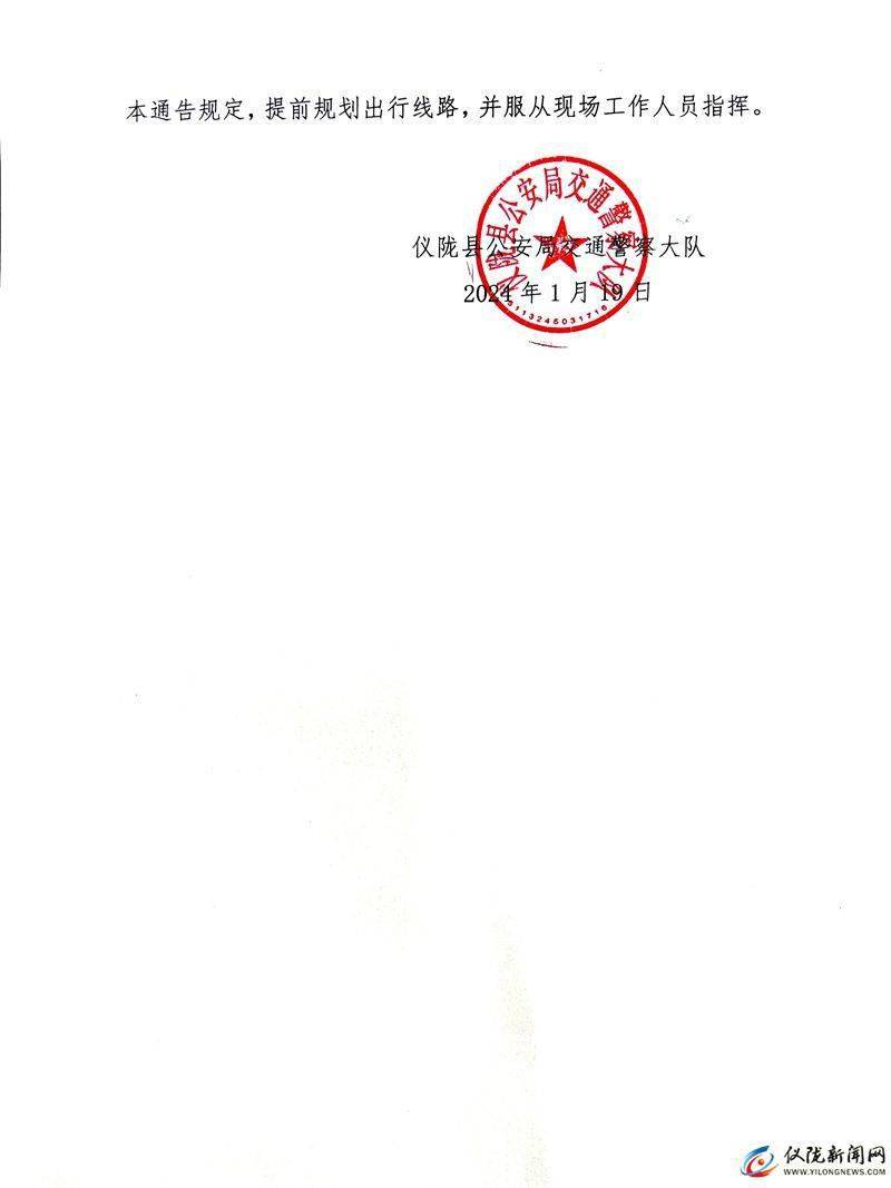 济南市公安局公章图片图片
