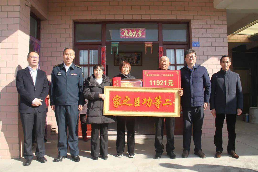 启东8名荣立三等功的现役军人家庭荣获"三等功臣之家"称号_喜报_军属