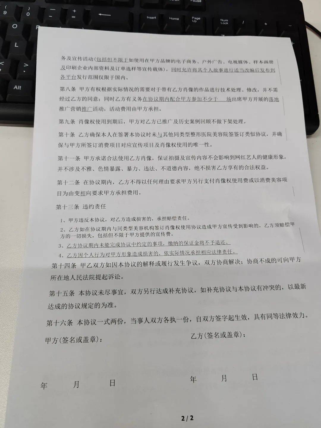 医疗博主发布女性隆胸视频,警方:正鉴定是否涉嫌传播淫秽信息