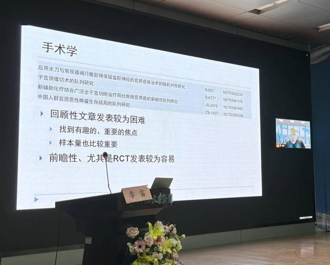 郑州大学第一附属医院韩丽萍教授讲授了《2023年子宫内膜癌指南解读》