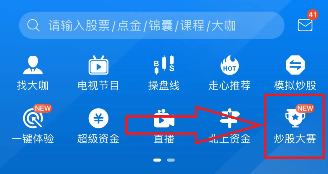 模拟炒股app_模拟炒股app下载手机版 模仿炒股app_模仿炒股app下载手机版（什么是模似炒股） 神马词库
