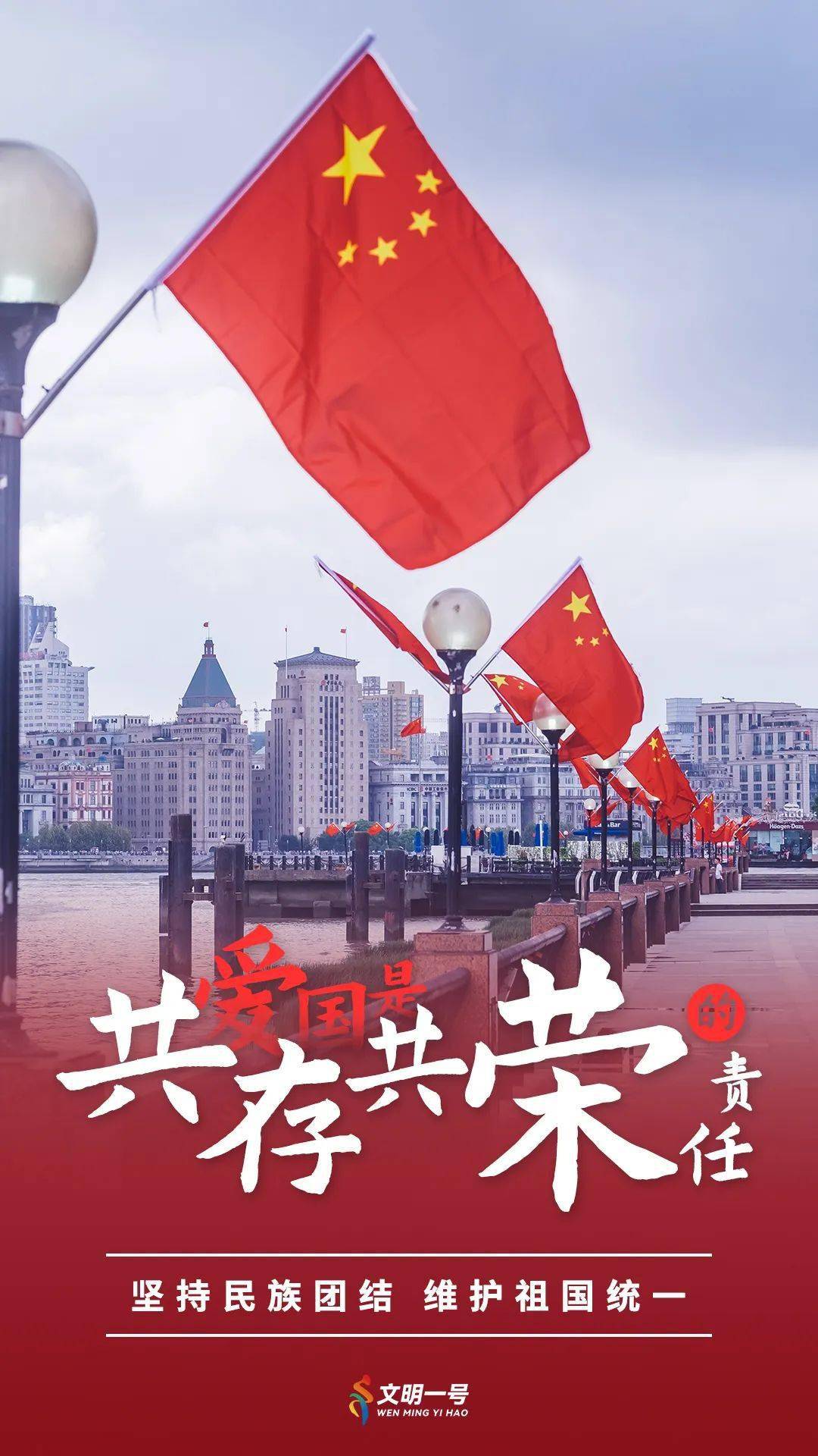 【文明之光】爱国是什么?这就是答案!