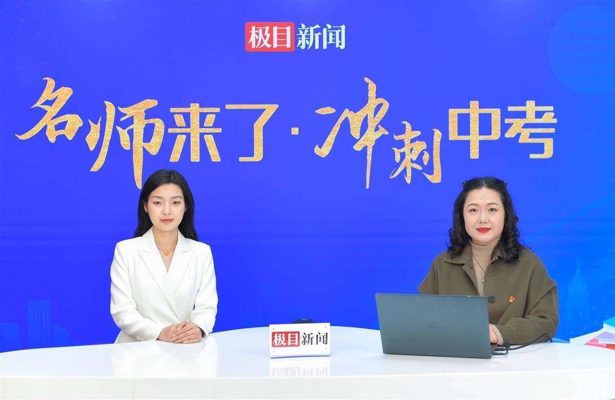 湖北省特级教师孙彬做客“名师来了·冲刺中考”，中考数学将继续“重思维”“稳难度” 考生 考查 命题