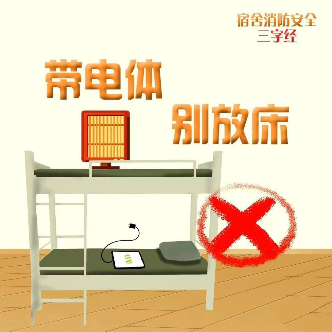 除了学校消防安全同学们马上就要进入寒假放假期间同样不能忘记消防