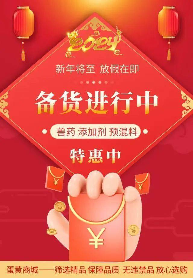 蛋黄商城:年降至 放假在即 备货进行中end作者:回盛生物董事长 张卫元