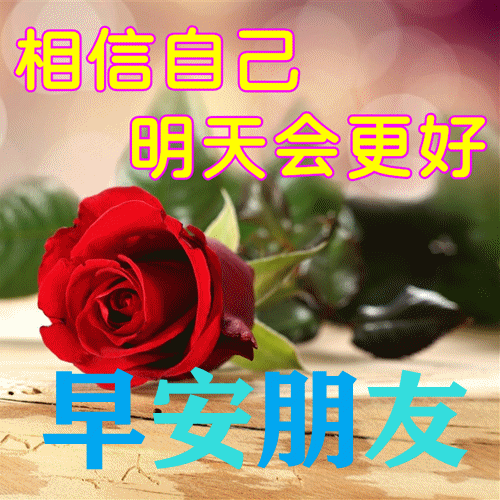 1月23日周二早上好,精选最新版周二快乐好看祝福语图片表情大全,愿君