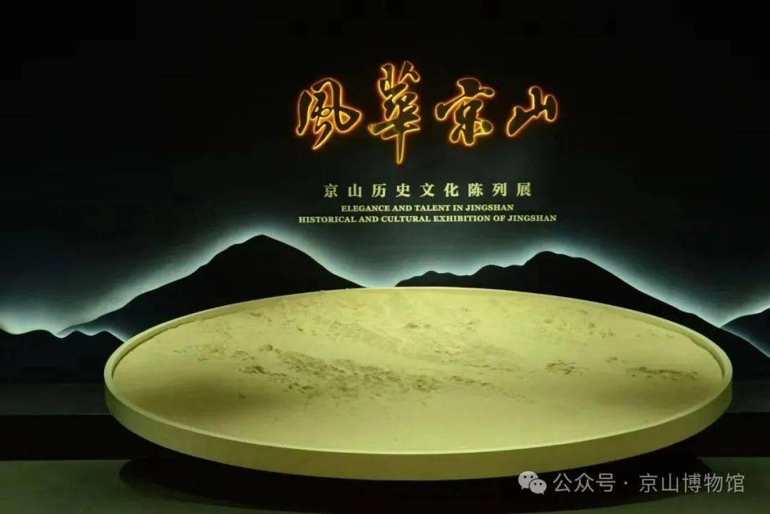 京山市博物馆,等你来打卡~_新馆_市民_进行