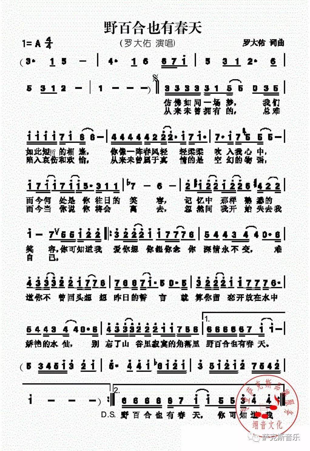 罗大佑经典歌曲(深情中音萨克斯音乐)