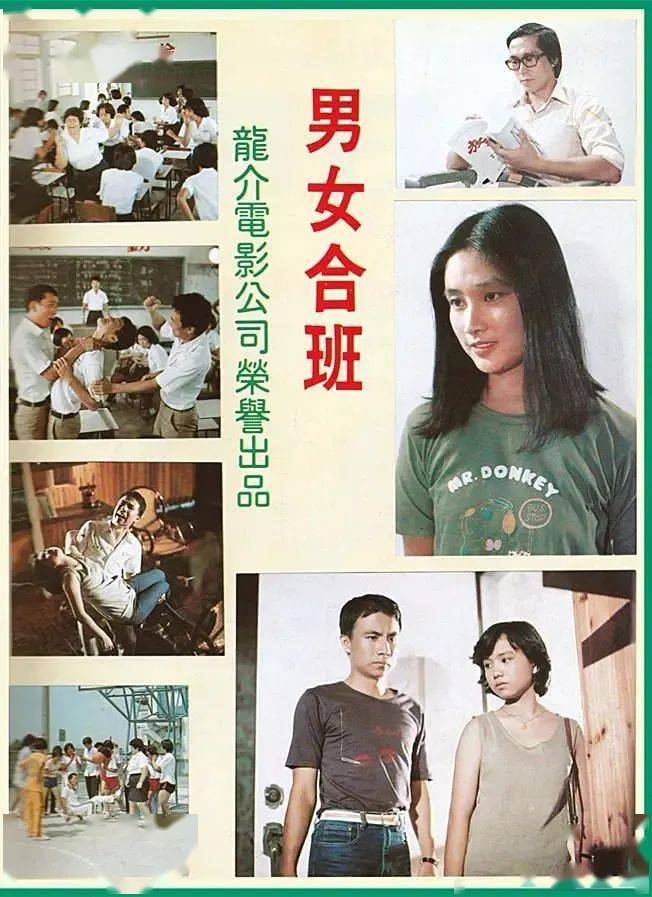 1982年,蔡幸娟涉足影視界,出演了電影《男女合班》,並演唱了主題曲