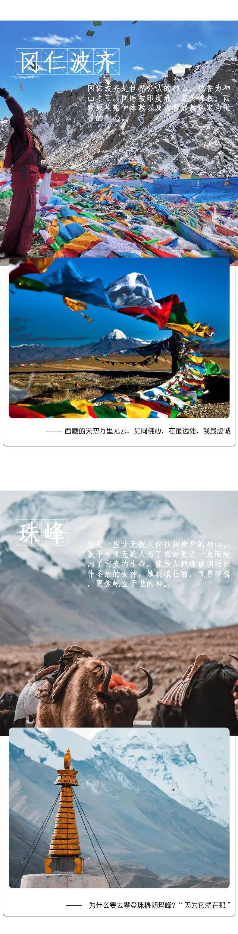 私人定製—西藏之旅,n條成熟線路可供選擇優化_拉薩