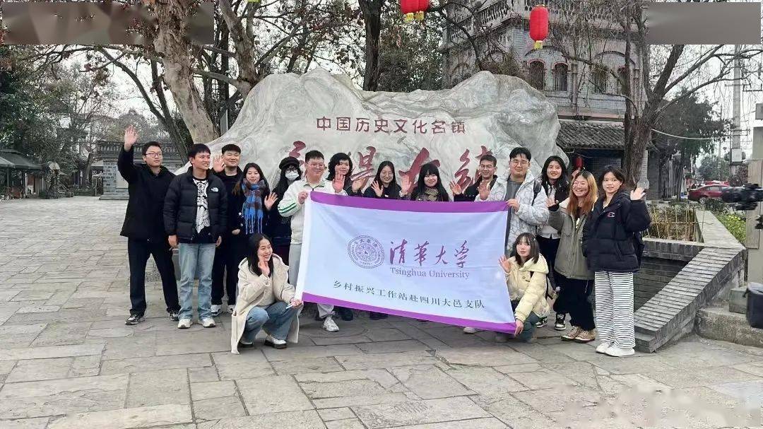 助力乡村振兴,清华学子赴大邑县开展社会实践_古镇_进行了_安仁