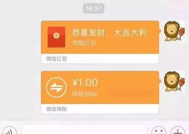 微信转账200元截图图片