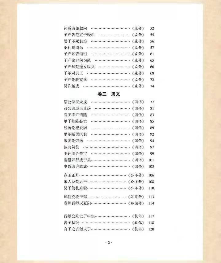 《古文观止》传世名句,句句经典,代表文言文的真实水平_散文_理想