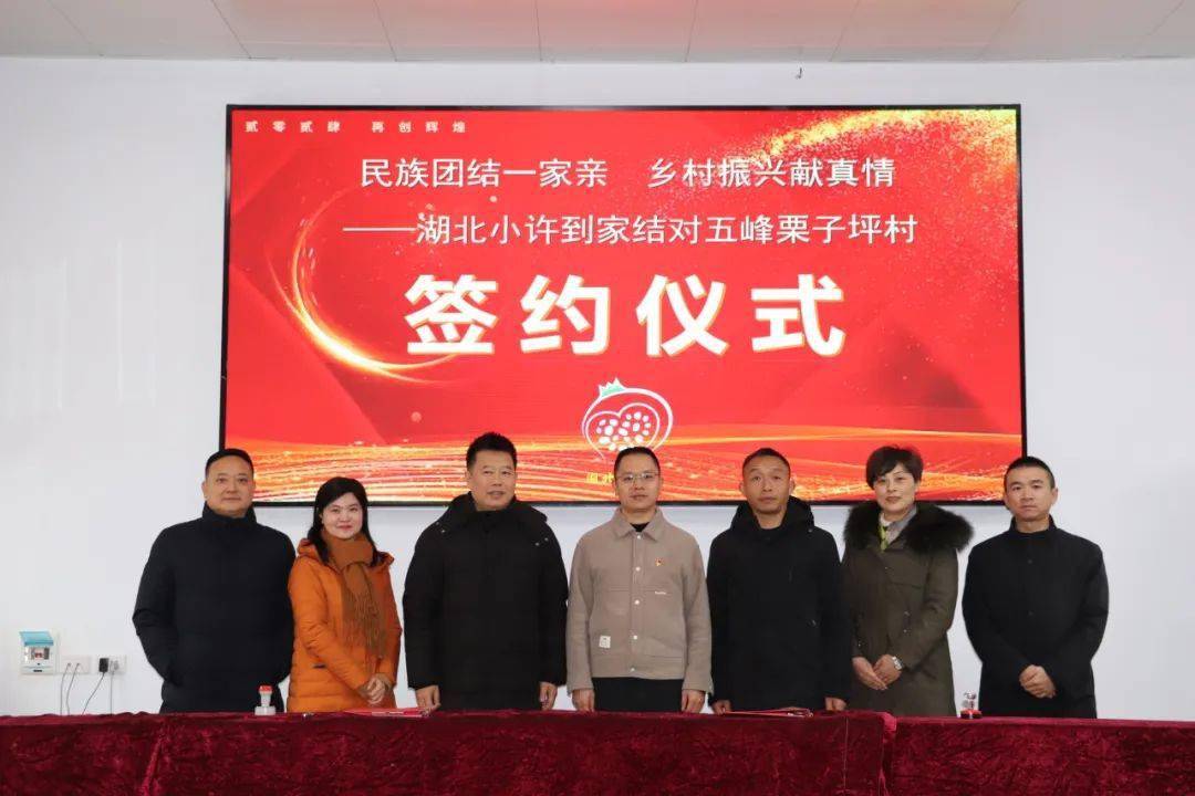 为更好地助力乡村振兴,市民宗委邀请湖北小许到家供应链管理有限公司