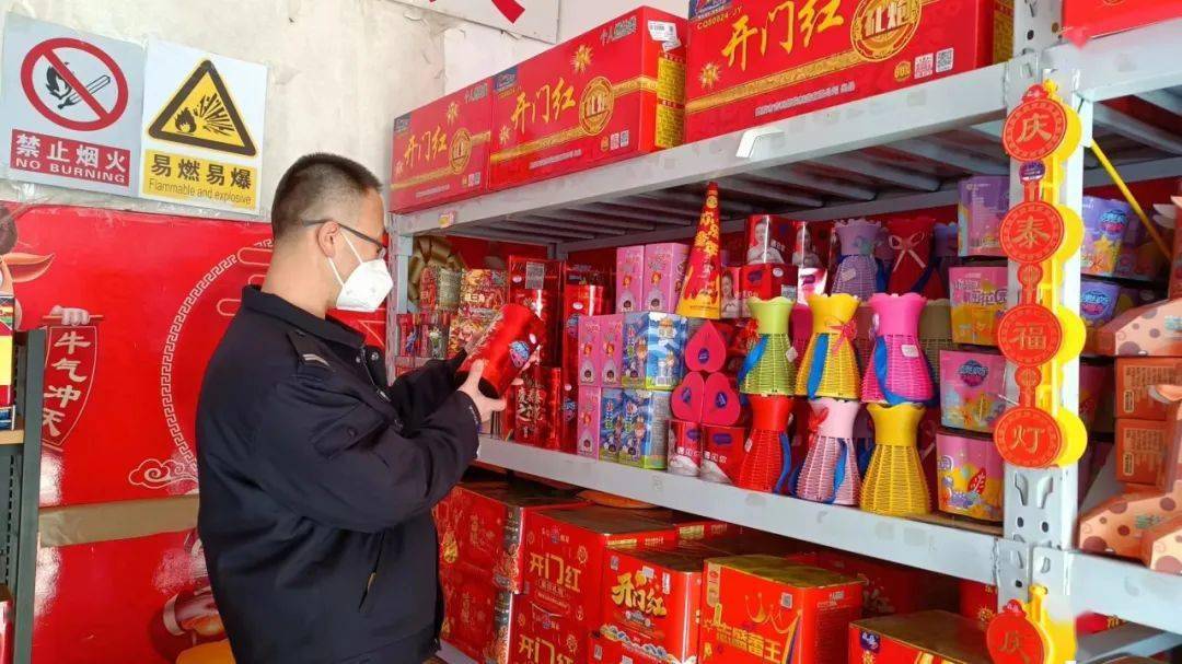 绷紧烟花爆竹"安全弦",守护平安祥和快乐年_销售_宣传_运输