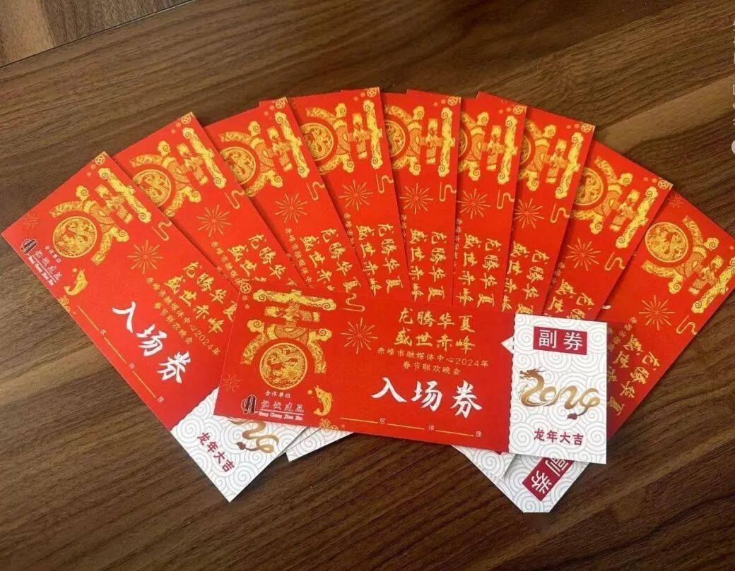 赤峰市融媒体中心2024春晚举办在即!粉丝们,快来抢票啦!