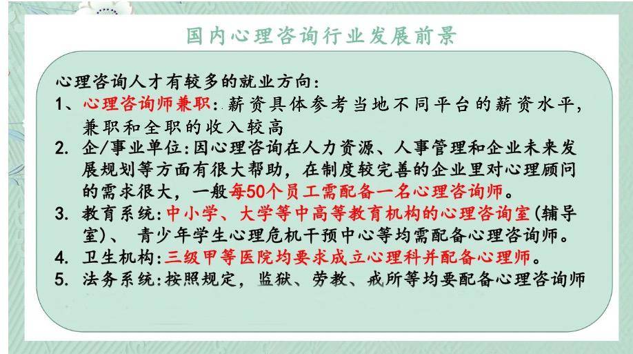 報滿即止不限職業,專業↓試聽課指定報名通道↓2024年心理諮詢師4