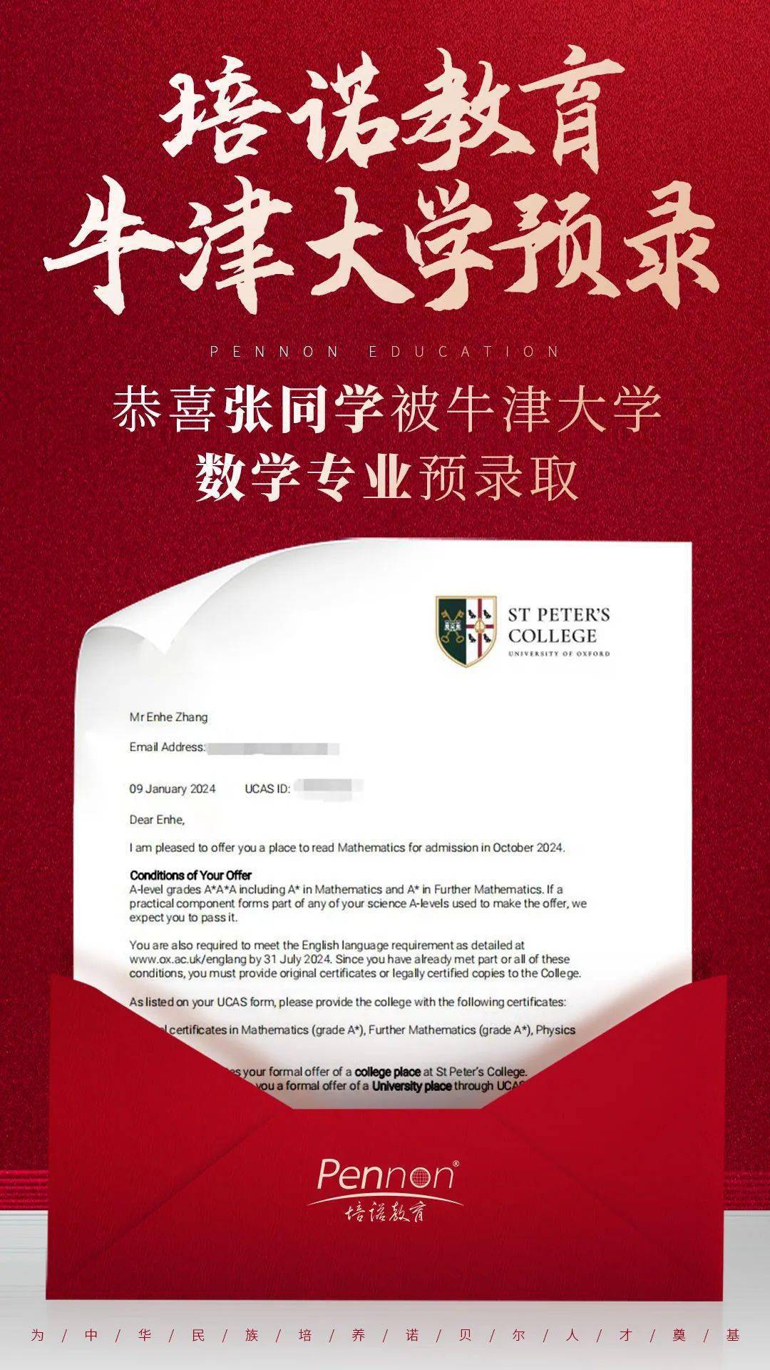 西澳大学offer图片