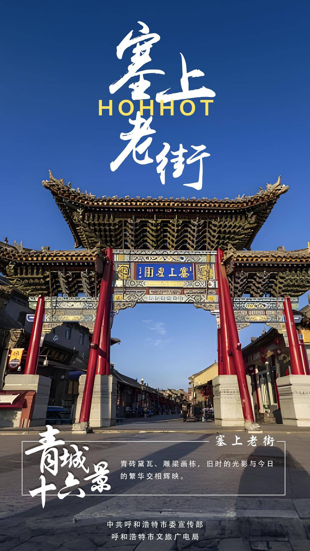 跟我一起喊:我姓呼,呵乌呼!_呼和浩特_文化_内蒙古自治区