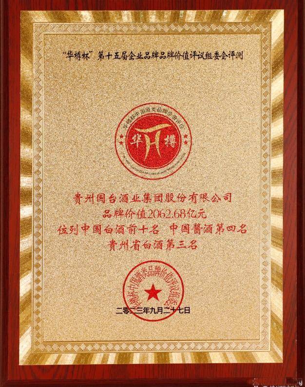 通达文化的品牌底气,国台酒正在开启中国新名酒的新局面,而国台十五年