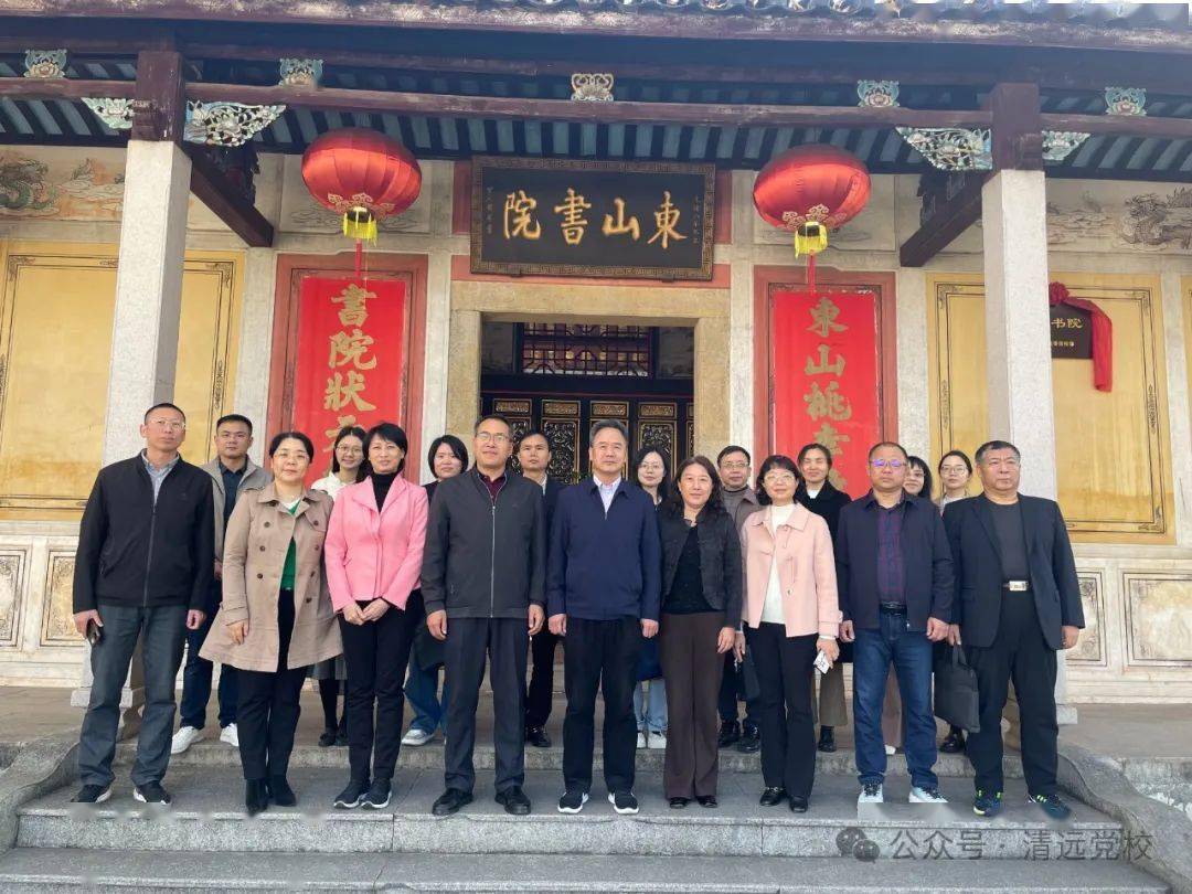 学习交流拓思路 经验互通促提升 ——清远市委党校赴河源,梅州市委
