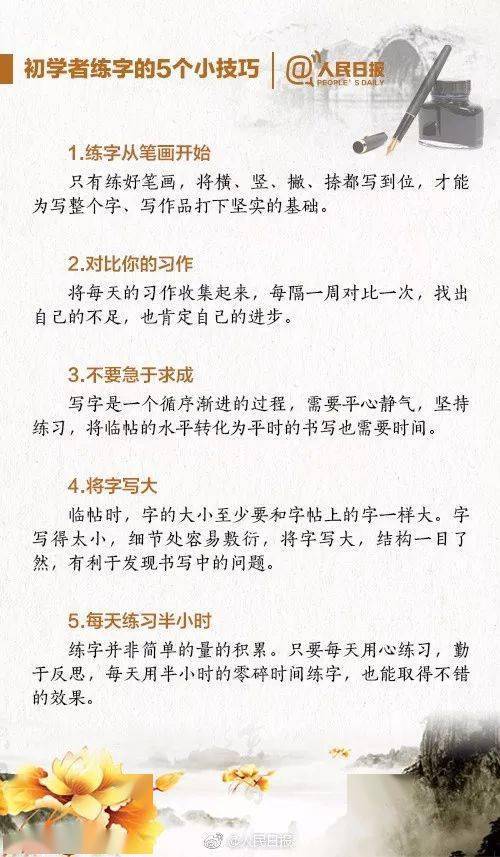 小學一二年級,請這樣幫助孩子養成書寫習慣_筆順_筆畫