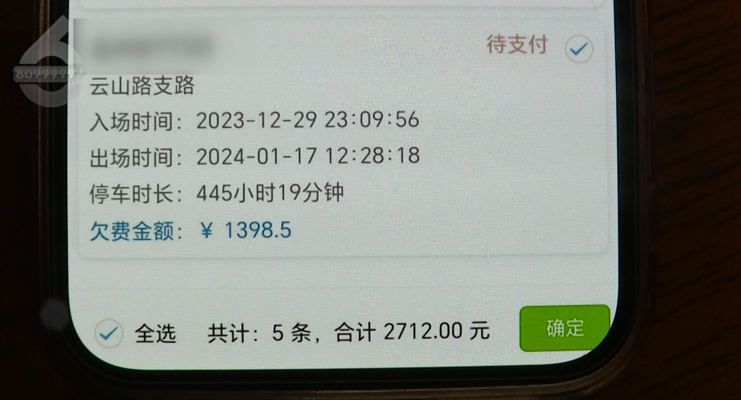 昆明一市民在道路泊位停车5次,收费2712元……_李先生_计费_云山路