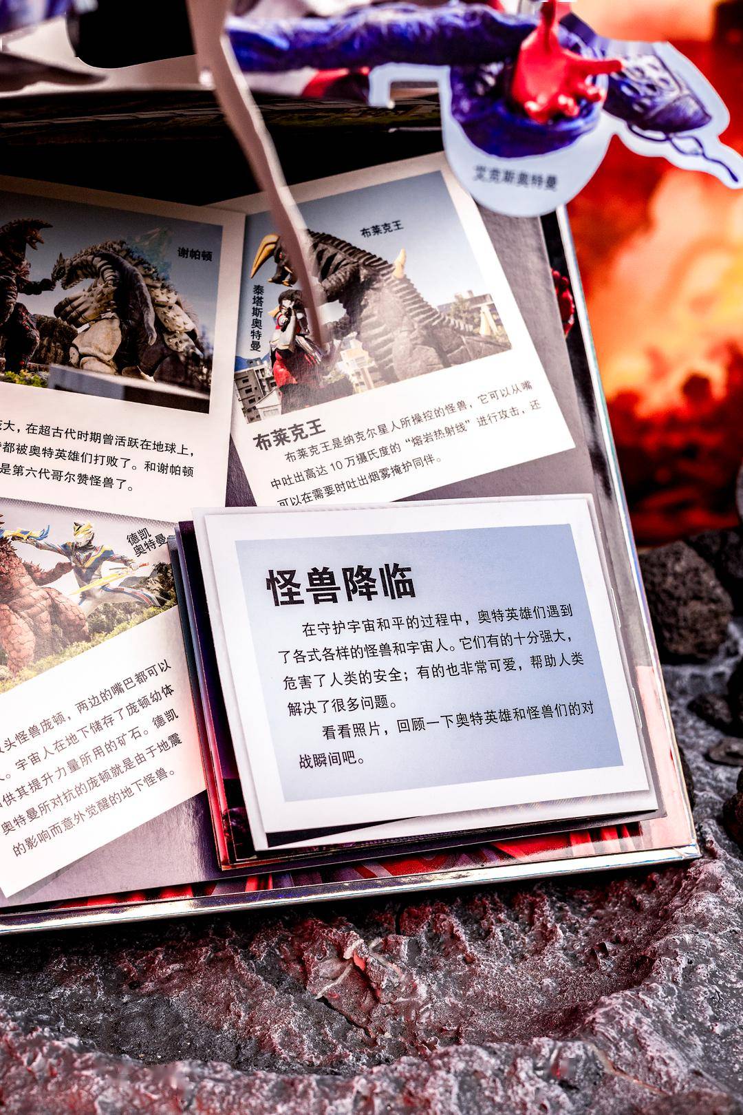 100%开出隐藏款金色手办!官方授权第一部「奥特曼立体书」礼盒来啦_英