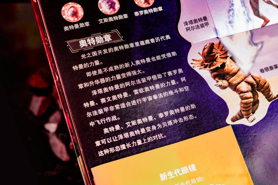 哪些奧特曼你想進一步瞭解?立體書中含首創80釐米超長全員集結