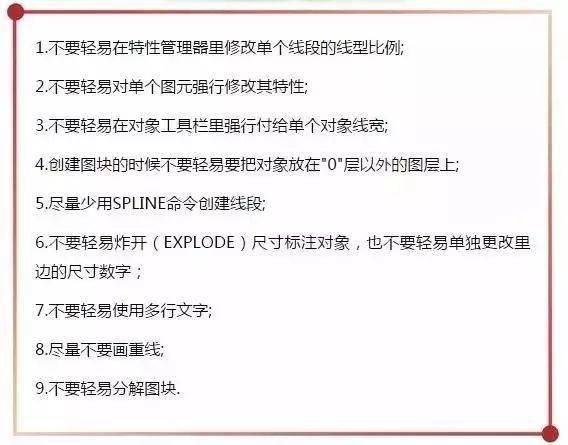 cad使用頻率最高的快捷鍵彙總!_命令_操作_工具