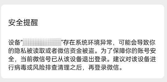 微信發佈重要提醒:這些文件不要點!_電腦_兼職_程序