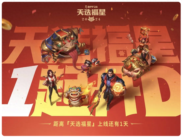 金铲铲之战「天选福星」版本更新_弈士_装备_职业