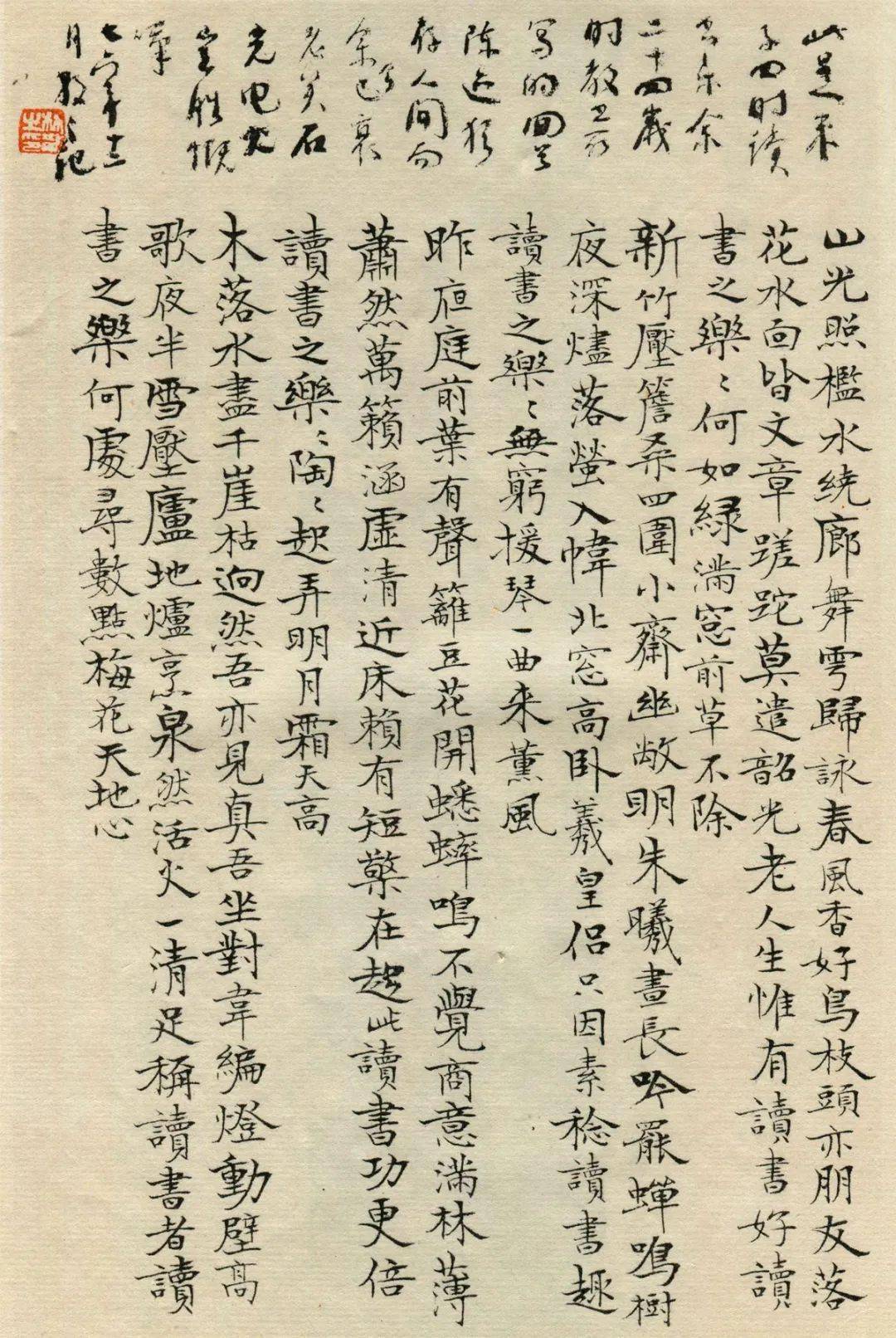 林散之《四時讀書樂詩抄》高清釋文1.0版_書法_ng_之樂