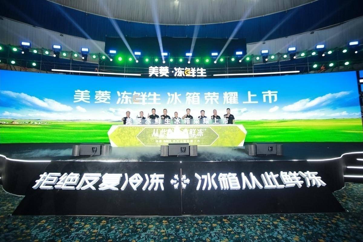 长虹美菱发展全面提速 净利润同比预增186.25%-214.
