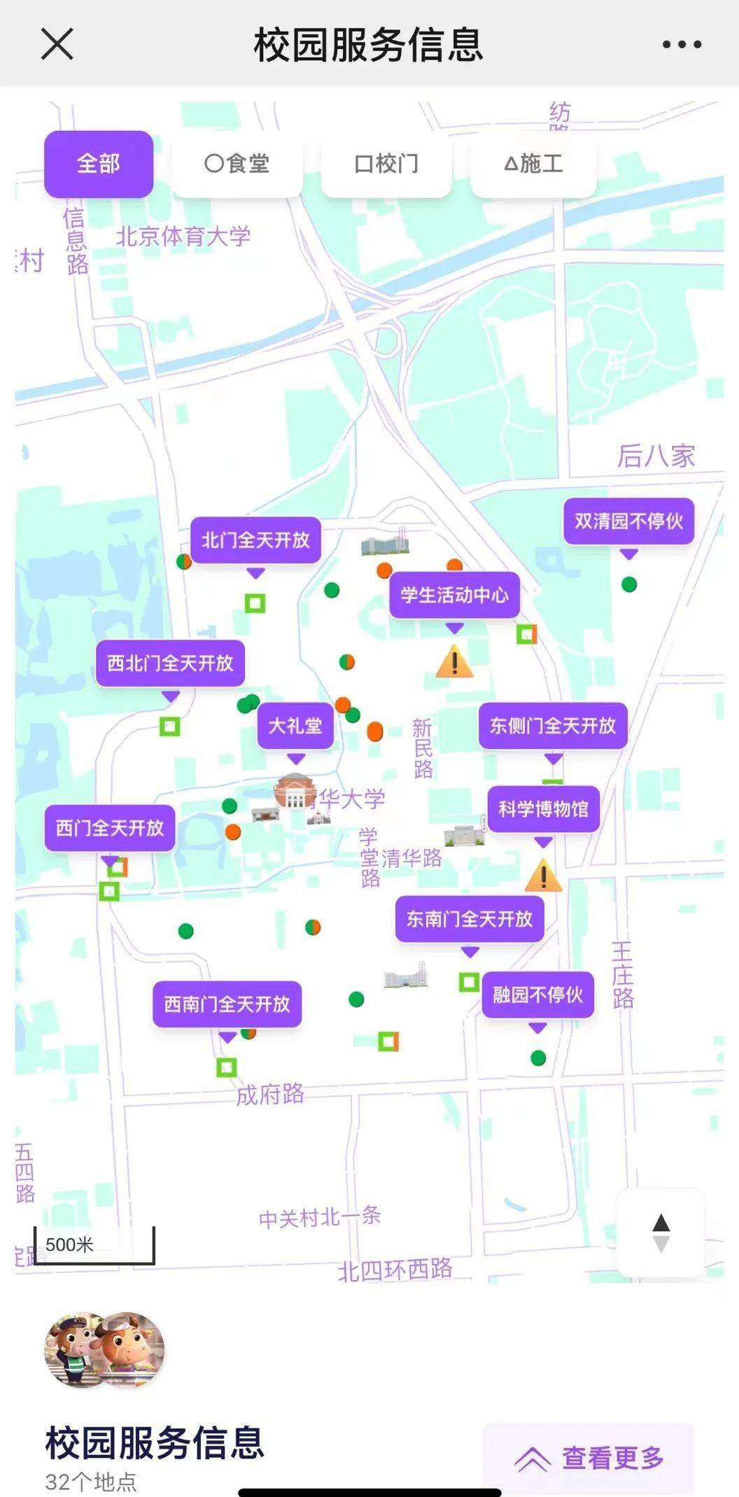 清华大学3d地图图片