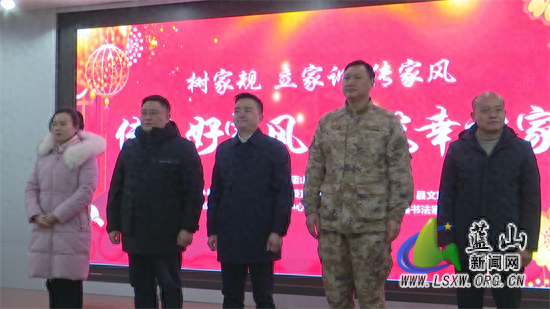蓝山县开展"传承好家风 共筑幸福家"送家规家训活动,县委副书记,统战