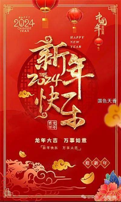 新年到了福也到_簡介_代表作_如意