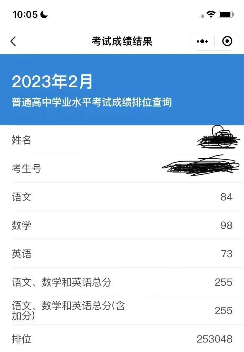 学考/合格考成绩怎么查?