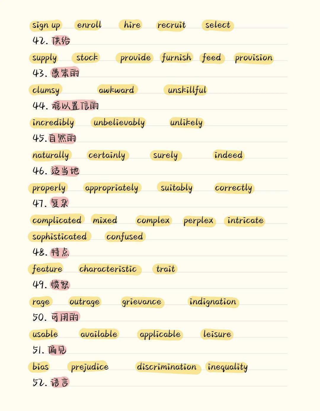 初中英语:100组英语高级同义词替换,真的很绝!(替孩子转发)