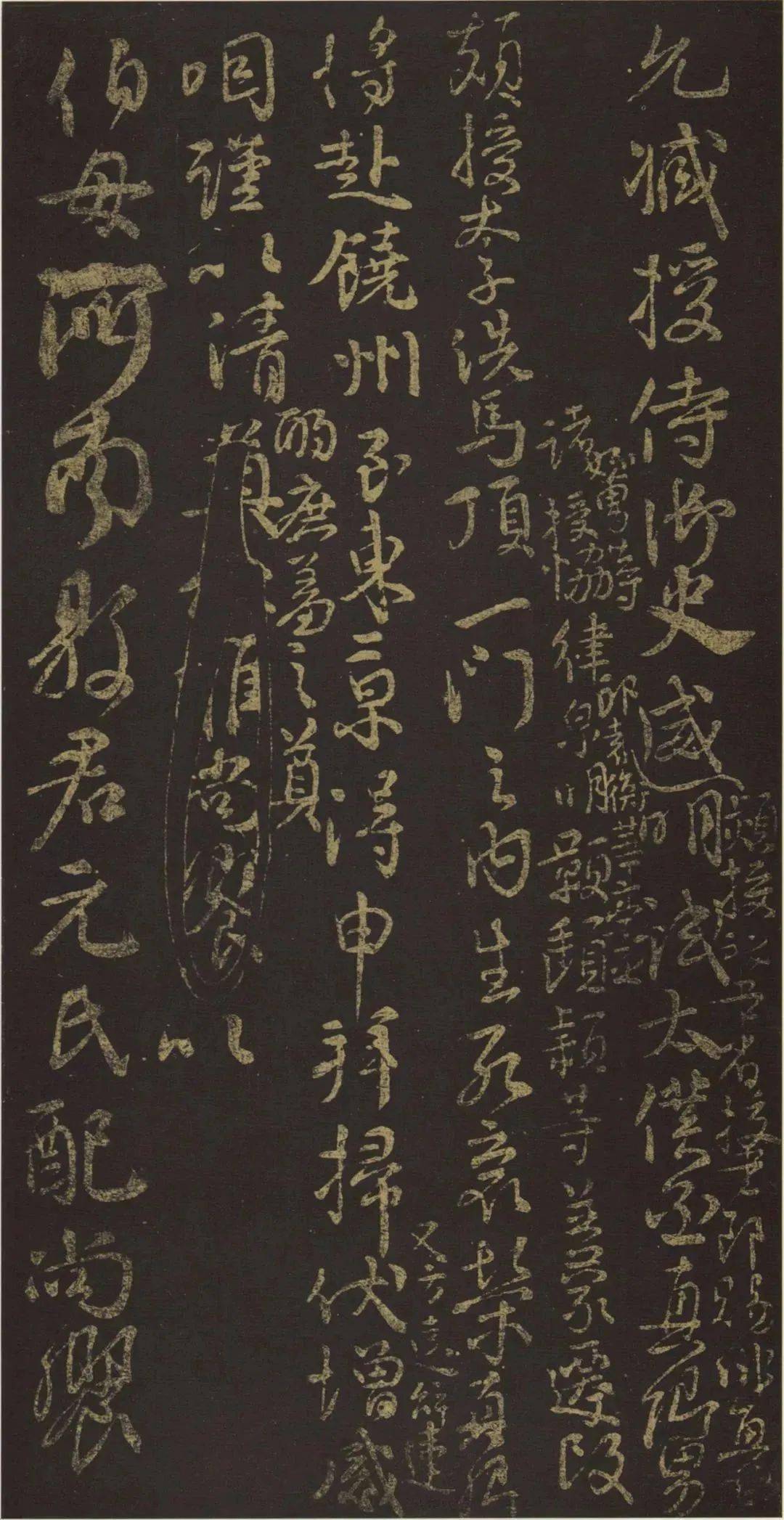 自署書於乾元元年(758年) ,行草書,文稿一篇.