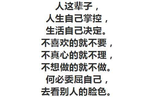 人生苦短,何必表演!