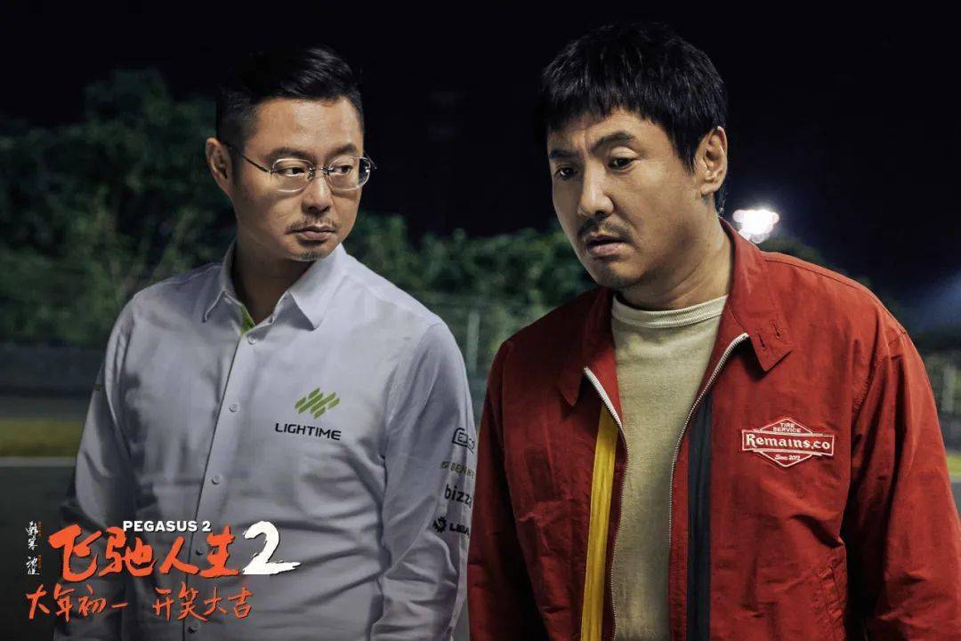 電影劇照《飛馳人生2》新加入的演員同樣可圈可點,範丞丞作為新生代