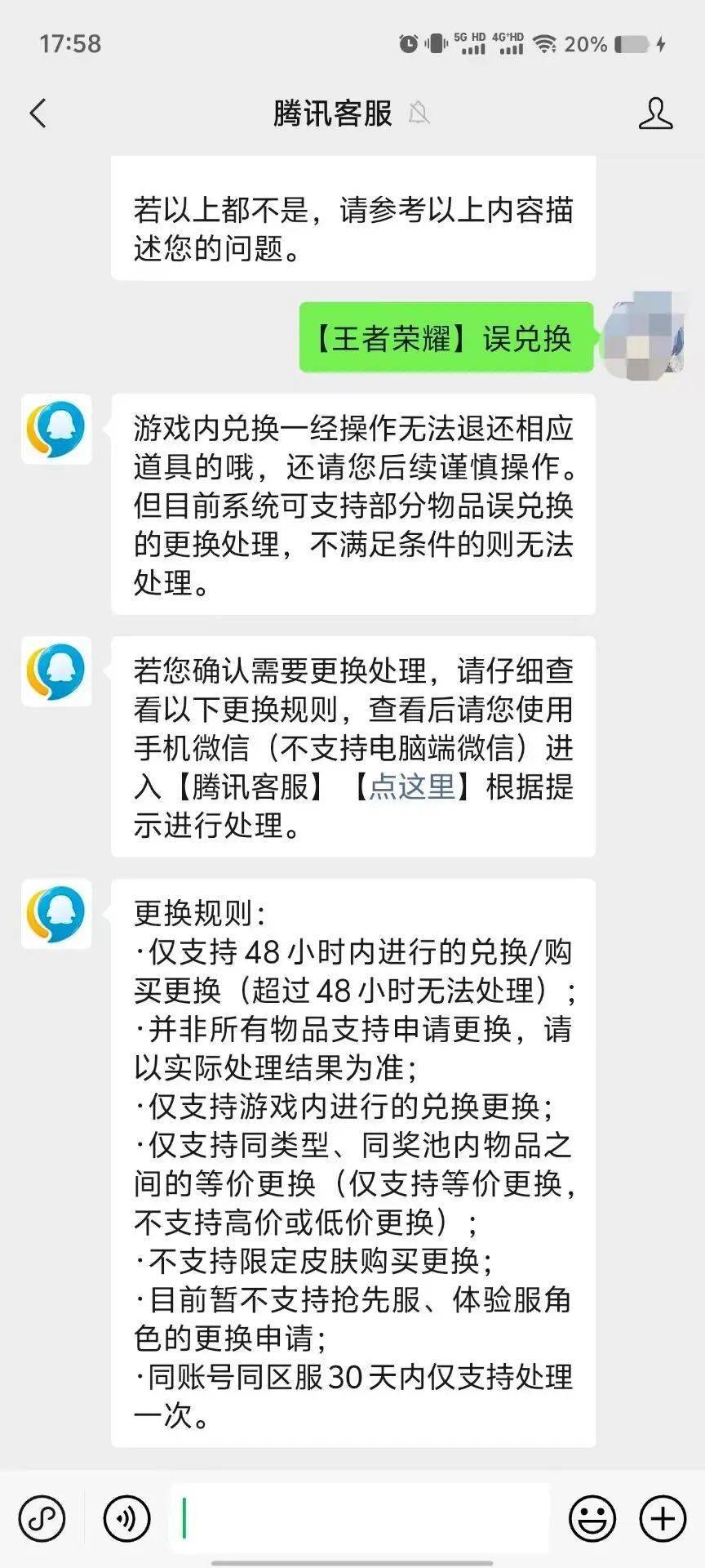 购买微信王者号违法吗怎么办