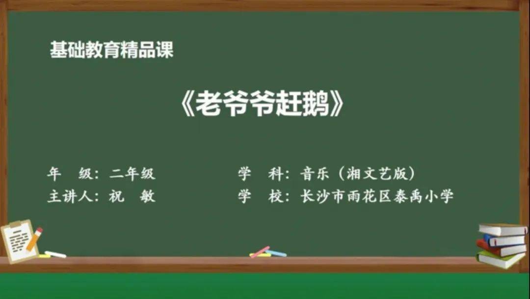 喜報|我校祝敏,連博琰老師榮獲2023年基礎教育精品課