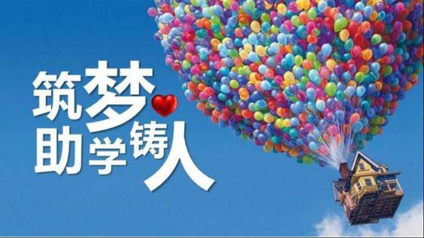辅导员说 | 精准资助背景下的高校育人路径探析