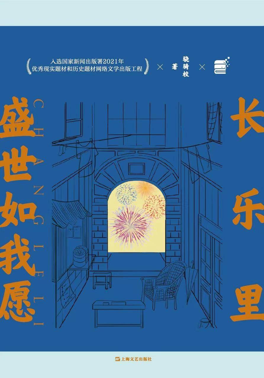 小說的靈感來源於漫畫師朱彥的一幅漫畫:左邊是1937年南京淪陷背鞠侶