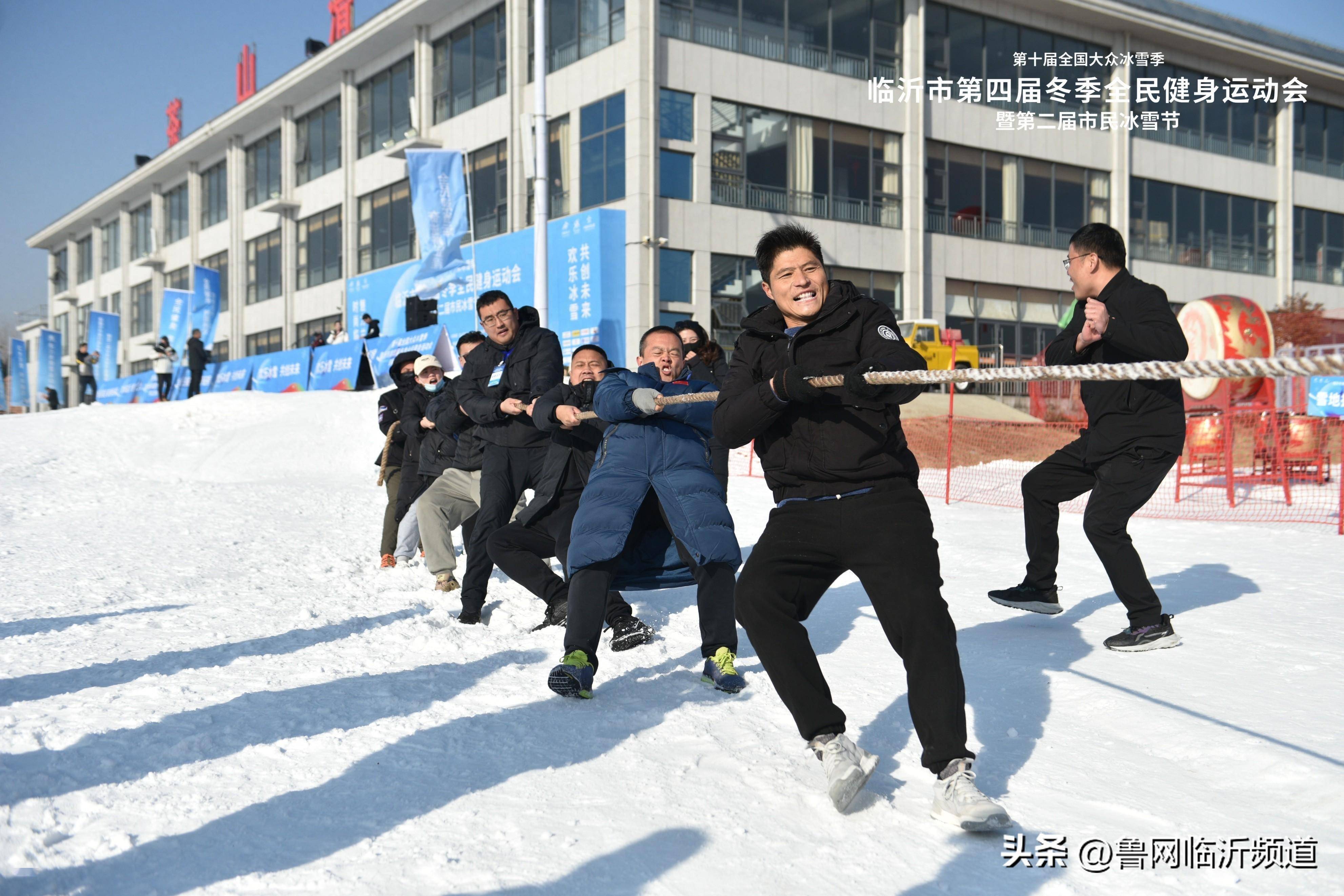 临沂市第四届冬季全民健身运动会暨第二届市民冰雪节开幕