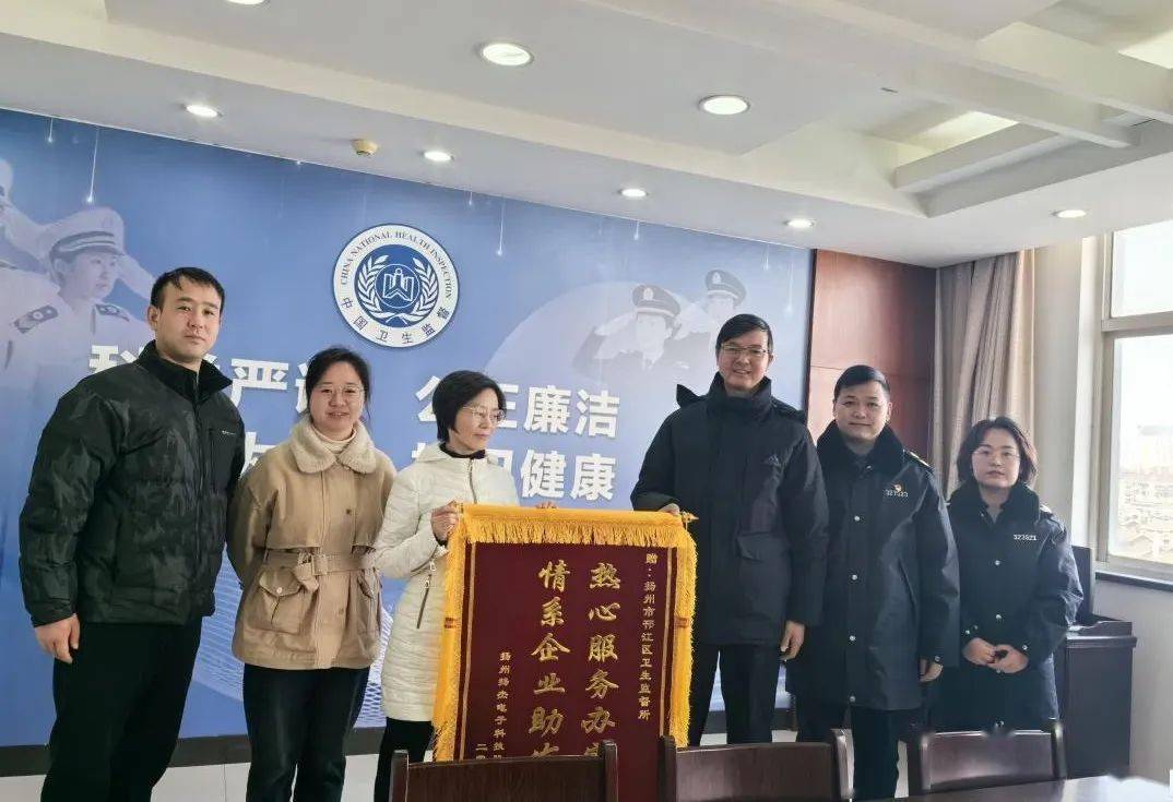 "热心服务办实事,情系企业助发展"邗江卫监热心服务赢得锦旗_工作_扬