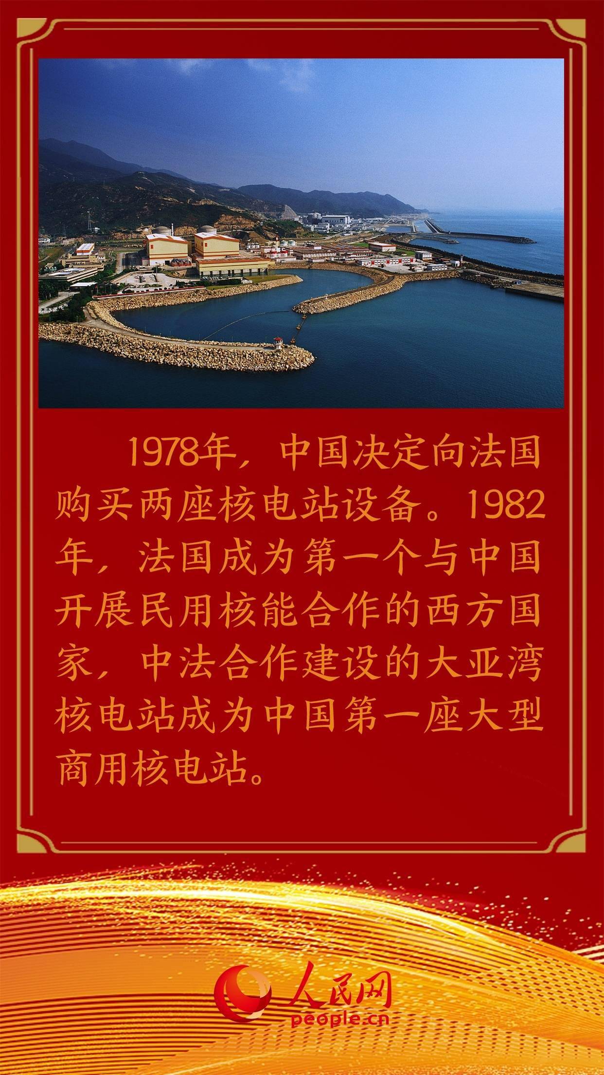 中法建交60周年:中法关系始终走在中国同西方国家关系前列_谢莹_刘以