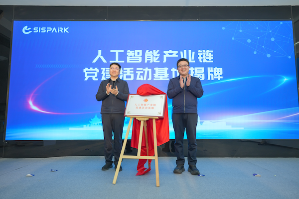 苏州工业园区首个人工智能体验馆正式启用